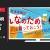 サントリー CM オールフリー 「みんなのために」篇