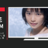 花王 CM ビオレ ピュアスキンクレンズ 「ベランダ＋ホラー」篇「アイス＋ペット」篇