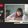 花王 CM ビオレｕ 泡ボディウォッシュ 「使えばわかる」篇