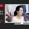 花王 CM ピュオーラ 「マツコの歯周トラブル 相談室」篇