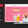 サントリー CM オールフリー コラーゲン 「浴衣のふたり」篇