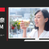 AGF CM ブレンディ スティック WEBムービー