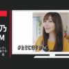 花王 CM 「スタイリングソング」篇「いつもより低温でかたちづくオイル」篇
