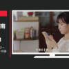 花王 CM リセッシュ デオドラントパワー 「思春期の娘、その謎の生態」篇