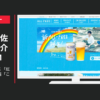 サントリー CM 「虹をかける」篇 「虹とキャンプ 夏」篇「こだわり」篇