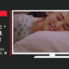 花王 CM リセッシュ除菌EX 「フルタイム消臭」篇