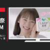 花王 CM ロリエ しあわせ素肌 「肌にいいこと めいっぱい」篇