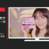 花王 CM 「フィッティングルーム」篇「香りつき新登場」篇
