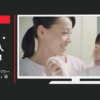 花王 CM ワイドハイターEXパワー 「蓄積臭を分解！」篇