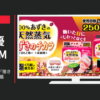 桐灰化学 CM あずきのチカラ 「働き過ぎた目に」篇