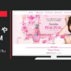小林製薬 CM 「こんなところにも」篇