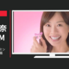 小林製薬 CM アイボンWビタミン 「擬音文字」篇