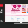 小林製薬 CM アットノン「証言（転んだ傷あと）」篇・「証言（虫さされあと）」篇等