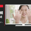 小林製薬 CM アロエ軟膏 「手袋塗り」篇