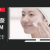 小林製薬 CM 「汚れと菌」篇「残り菌」篇「ニキビの原因」篇