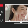 小林製薬 CM 「乾燥」篇「花粉」篇「汗や紫外線」篇