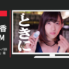 小林製薬 CM ブレスケア 「倉持由香がナンパ師に本気ビンタ！」篇
