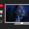 サントリー CM こくしぼりプレミアム 「月夜の下で」篇