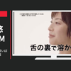 小林製薬 CM ヘモリンド「直接いぼ痔に届く」篇
