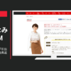 進物の大進 CM 「出産内祝」篇 「引出物直送便」篇 「香典返し」篇