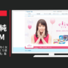 大王製紙 CM エリエール 「前を向く女性たち」篇「からくり装置」篇「3日目の朝」篇