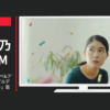 大幸薬品 CM クレベリン・クレベ&アンド「リニューアルデザイン＠スプレー」篇