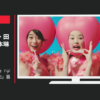徳重 CM お尻シャワシャワ「デビュー」篇「外出」篇