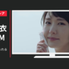 日本製紙クレシア CM クリネックス「ふれるたび」篇