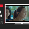 Bose CM SoundSport Free 完全ワイヤレスで、驚きのサウンド Everyday Life 「完全ワイヤレスで、驚きのサウンド Everyday Life」篇