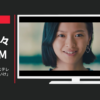 HP CM Spectre x360「ステレオタイプを超えていけ」篇