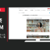 IDC大塚家具 CM 大塚家具 生まれ変わった 「買いやすくなった」篇 「小物」篇