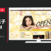 サントリー CM トリスハイボール 「OPENトリスバー」篇