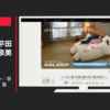 アイシン精機 CM ASLEEP 「アスリープマン／家族のヒーロー」篇