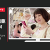 アイリスオーヤマ CM ルームエアコン「スマホでピッ」篇