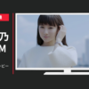 カシオ計算機 CM SHEEN WEBムービー
