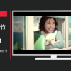 キヤノン CM EOS Kiss M 「Kiss is my life.」篇