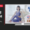 アサヒグループ食品 CM スリムアップスリム 「マイペースDAYS」篇