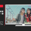 サムスン CM Galaxy Note9 WEBムービ 「Galaxy Note9なら、充電気にせず思いっきり遊べる」篇「Galaxy Note9なら、使っても使っても余裕の1日」篇等