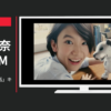ソニー CM aibo「aiboのいる生活」キス篇