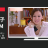 ソニー CM ブラビア 「出会ったことのない美へ、ひと声で。」篇「一面、新世界。」篇等