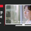 タカギ CM 「工場見学」篇