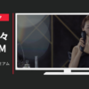 パナソニック CM ビューティ プレミアム RF美容器