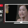 パナソニック CM ビューティープレミアム イオンエフェクター高浸透タイプ