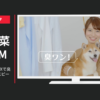パナソニック CM 衣類乾燥除湿機「Xで臭ワン」篇「乾燥スピード」篇