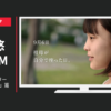パナソニック CM 介護 エイジフリー 「生活リハビリ」篇