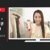 パナソニック CM 濃密泡エステ・光エステ