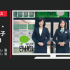 ピタットハウス CM 「ピタッと決まる」篇「ピタッとダンス」篇