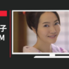 フナボリ CM 水冷扇