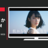 ヤーマン CM ヤーマン「フォトプラス」WEBムービー