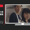 リンナイ CM DELICIA(デリシア)「ホームパーティの中心に、デリシア」篇 「家族のまんなかに、デリシア」篇